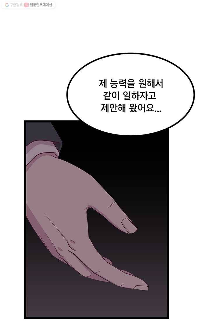 구원해주소서 32화 13