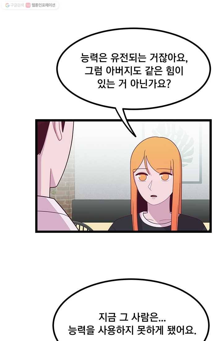 구원해주소서 32화 14