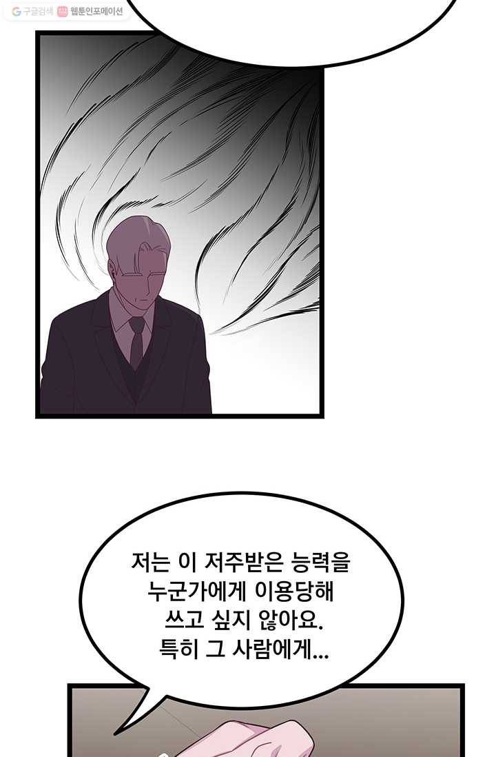 구원해주소서 32화 15