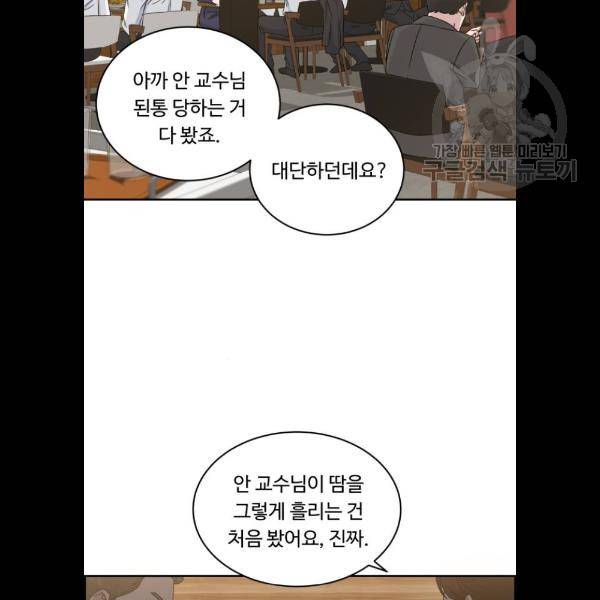 A.I. 닥터 12화 5