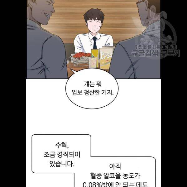 A.I. 닥터 12화 6