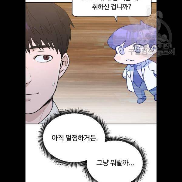 A.I. 닥터 12화 7
