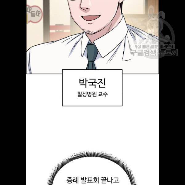 A.I. 닥터 12화 9