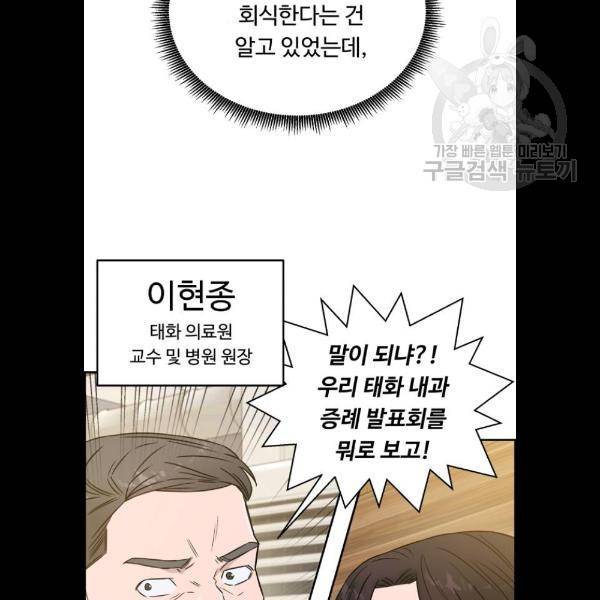 A.I. 닥터 12화 10