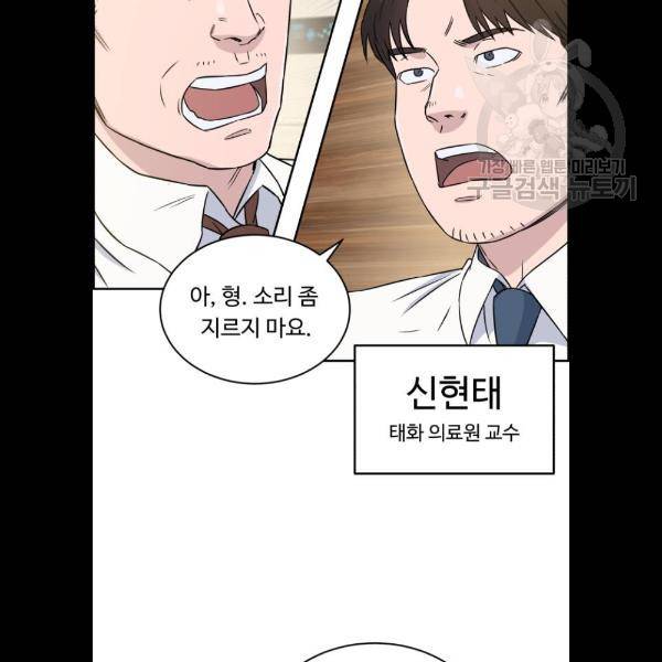 A.I. 닥터 12화 11