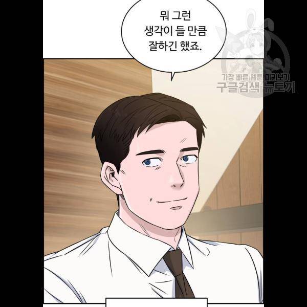 A.I. 닥터 12화 12