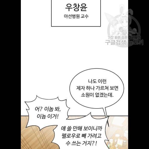 A.I. 닥터 12화 13