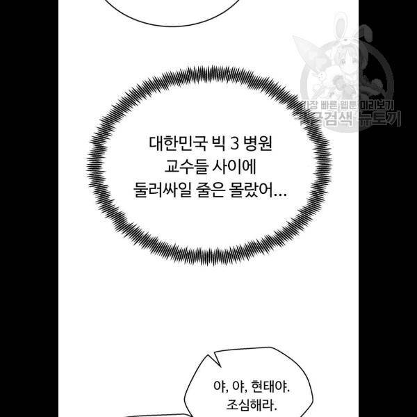 A.I. 닥터 12화 15