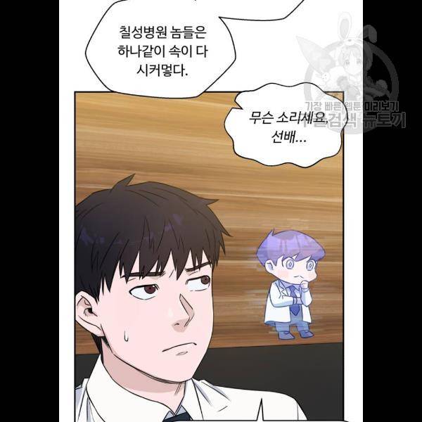A.I. 닥터 12화 16