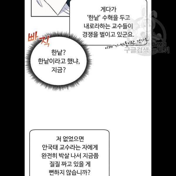 A.I. 닥터 12화 17
