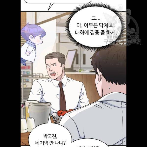 A.I. 닥터 12화 18