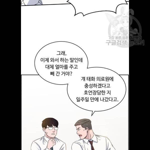 A.I. 닥터 12화 20