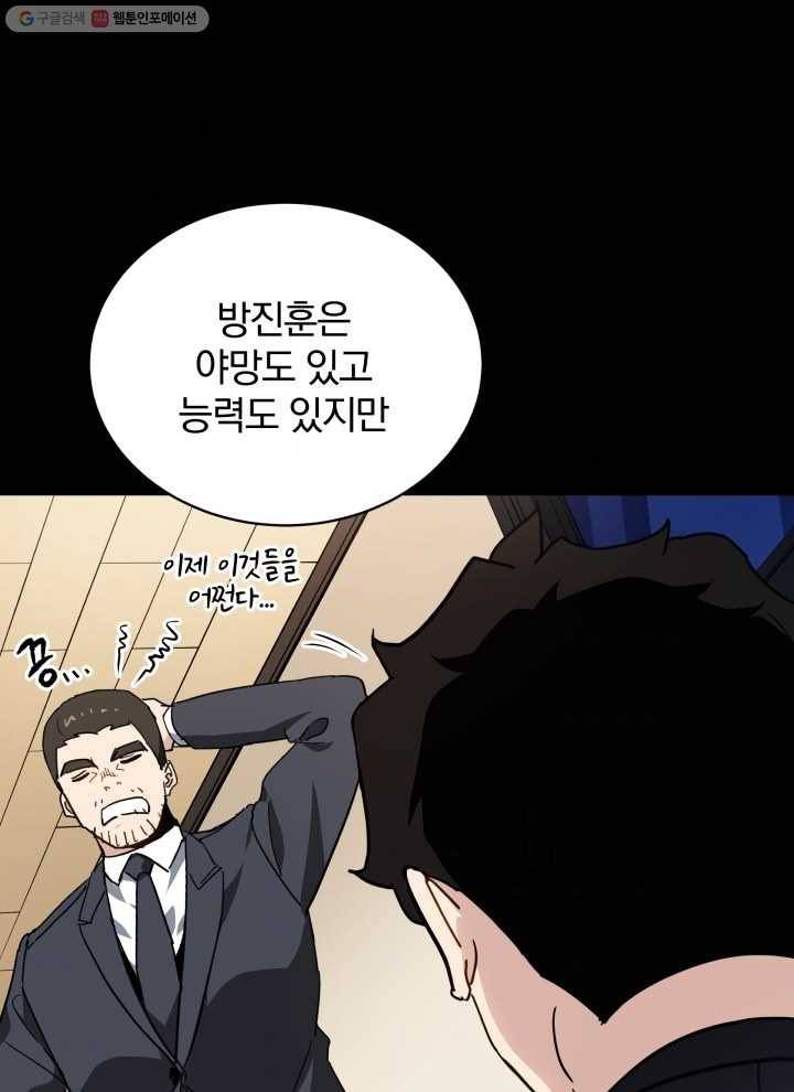 마존현세강림기 92화 7