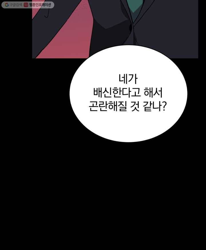 마존현세강림기 92화 10