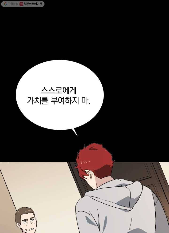마존현세강림기 92화 11