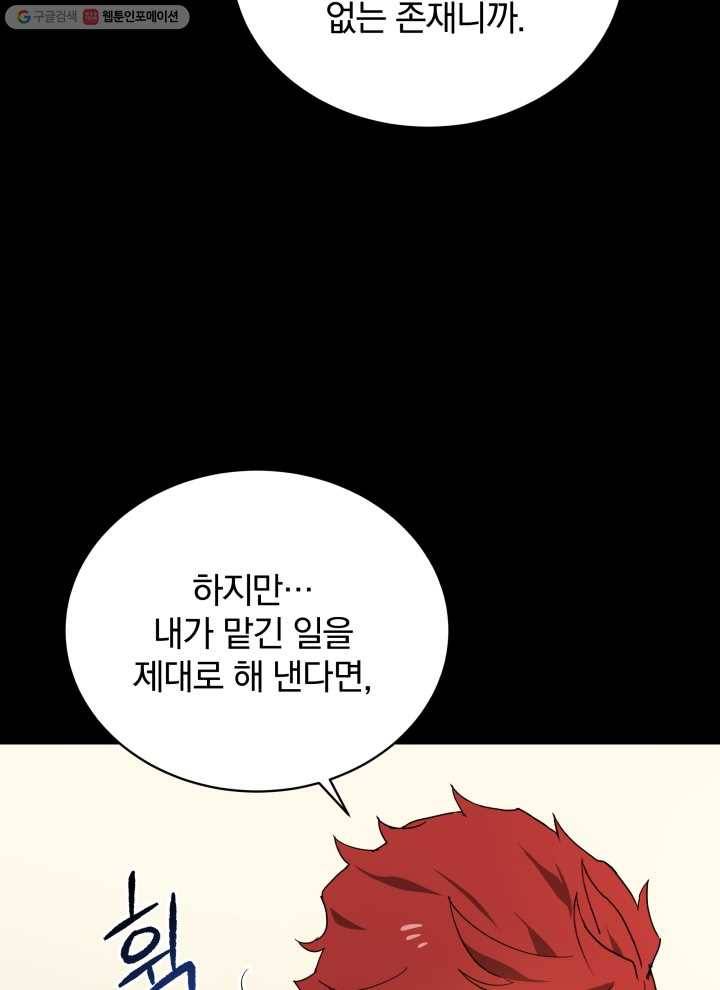마존현세강림기 92화 13