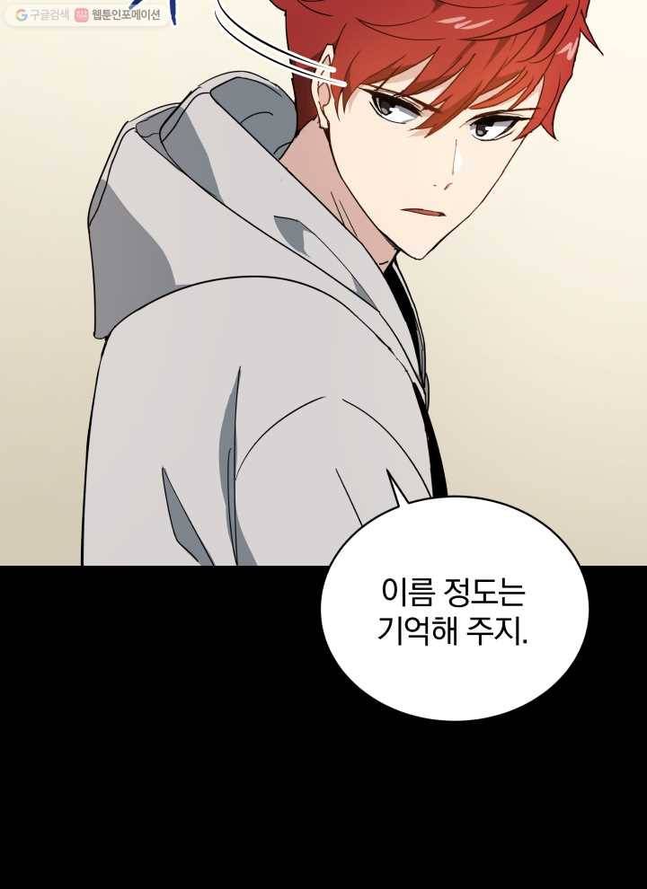 마존현세강림기 92화 14