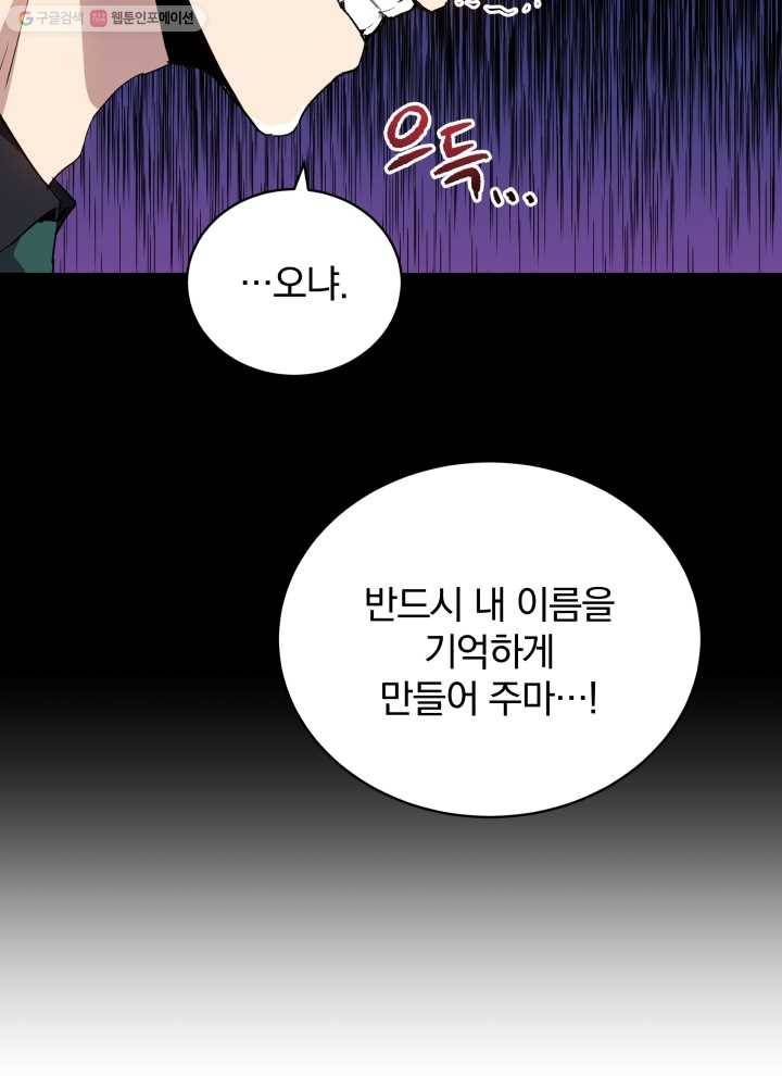 마존현세강림기 92화 16