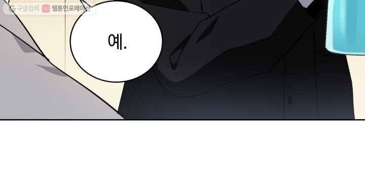 마존현세강림기 92화 21