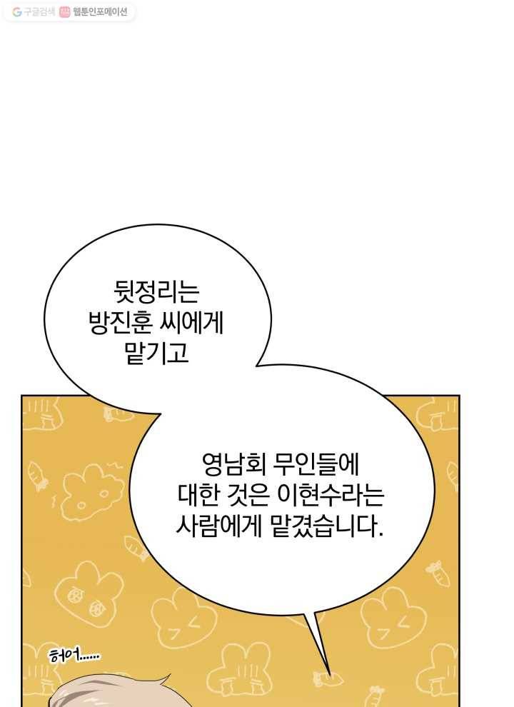 마존현세강림기 92화 22
