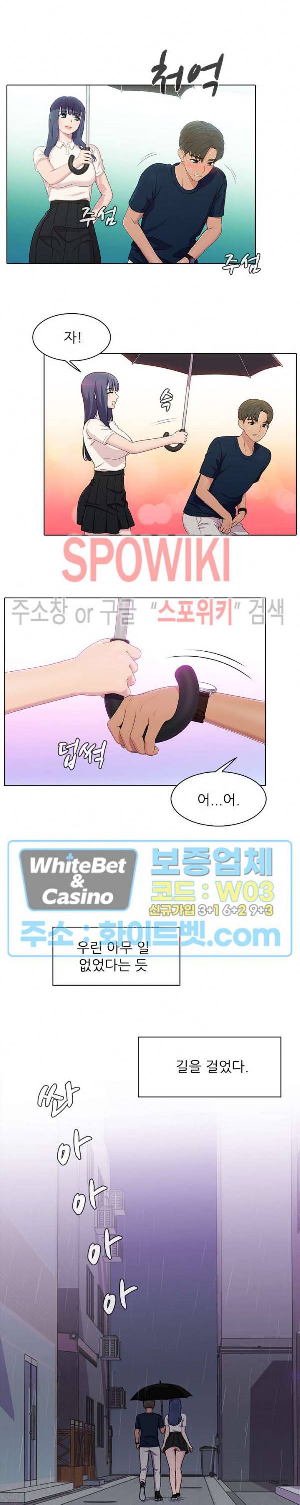 버스 안에서 48화 2