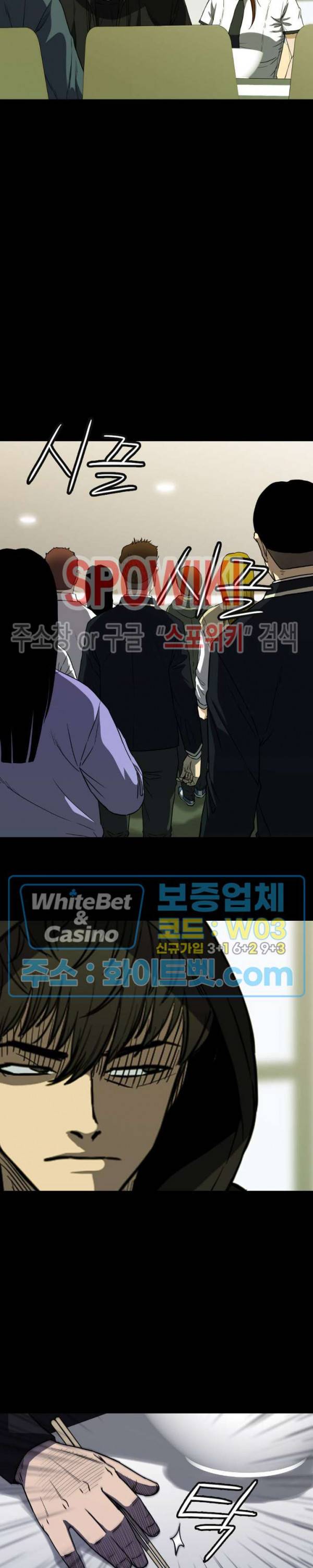 와치독 29화 3