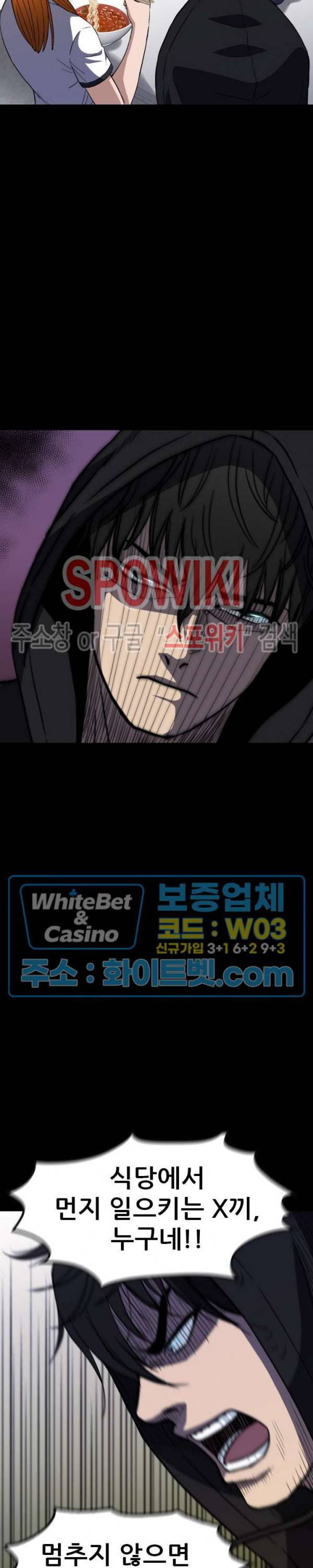 와치독 29화 5