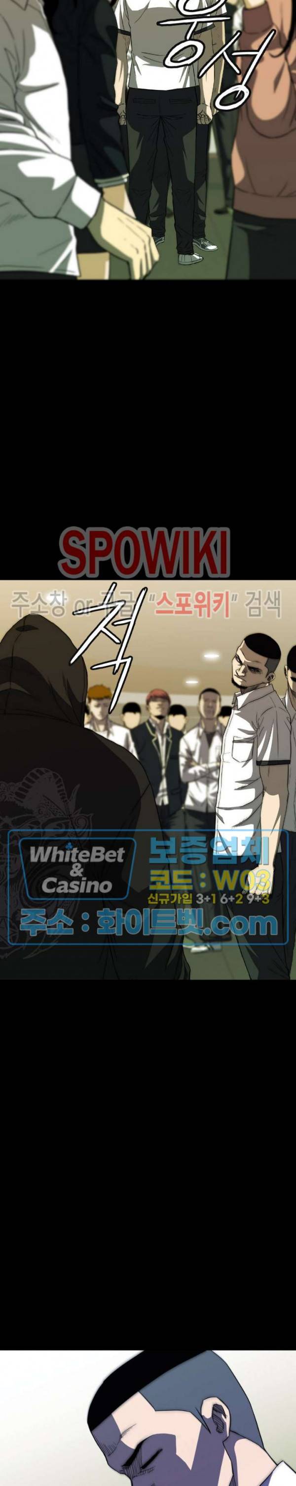 와치독 29화 7