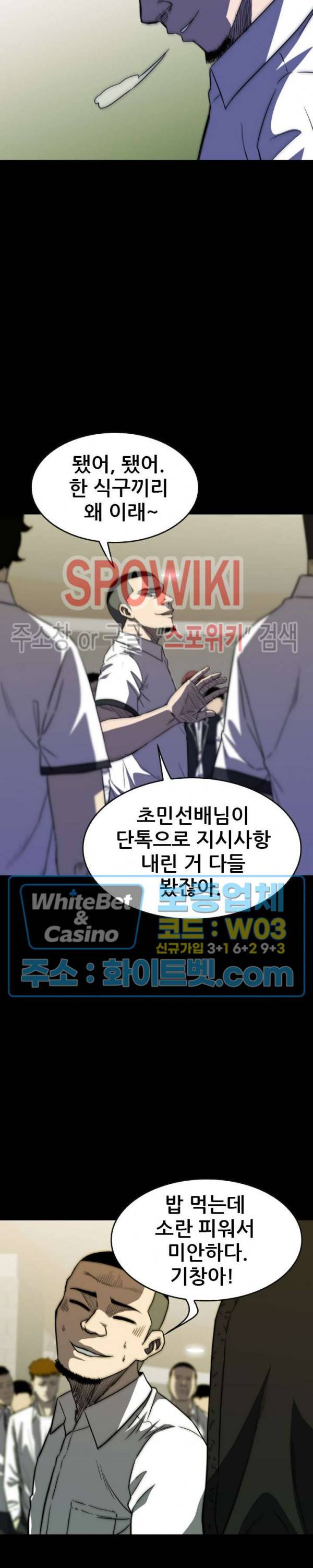 와치독 29화 8