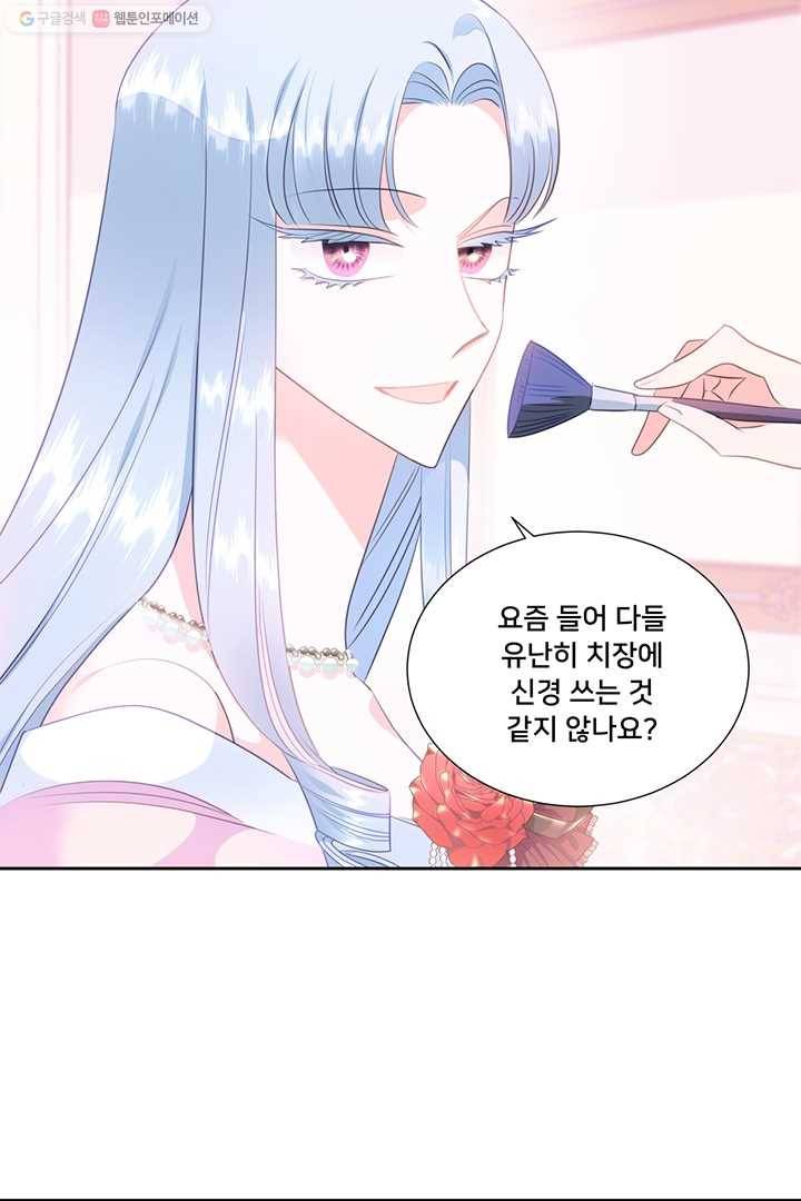 공녀님의 우주선 81화 3