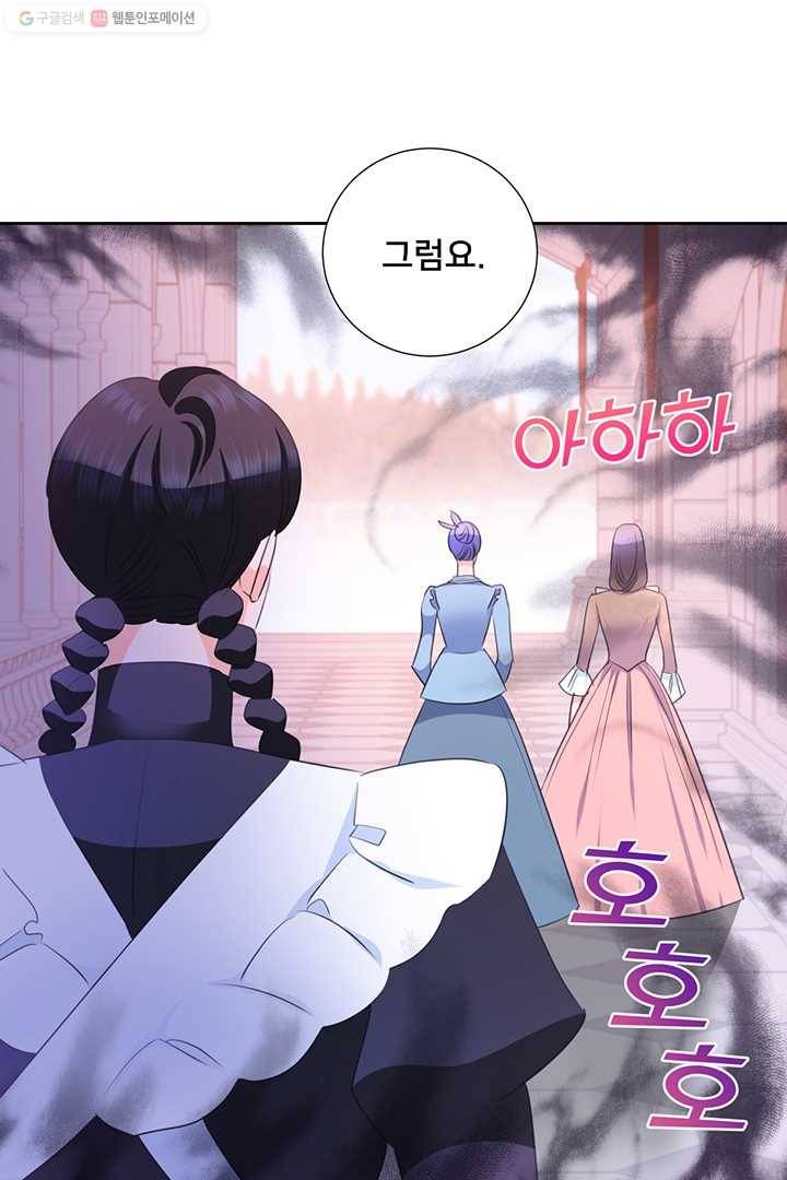 공녀님의 우주선 81화 15