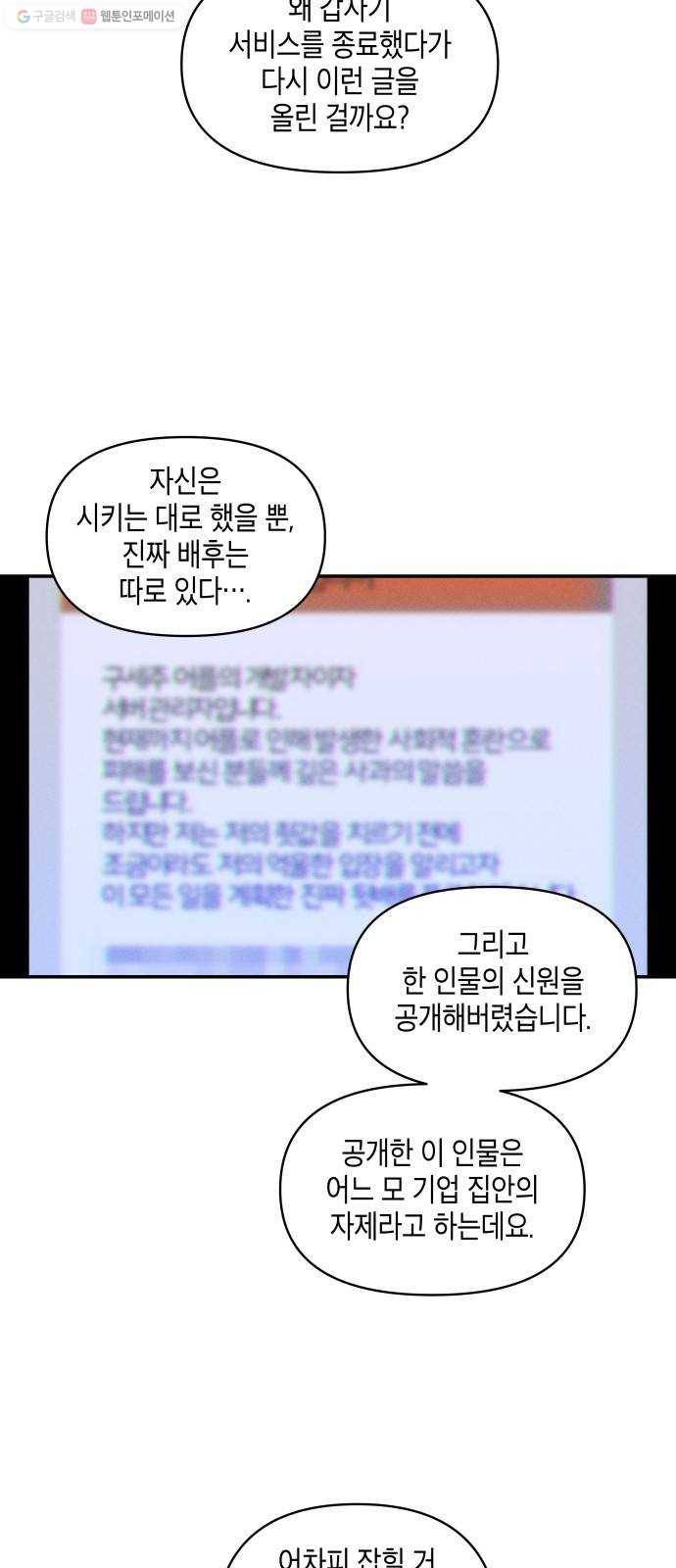 구주의 시간 39화 ： 세 사람 2