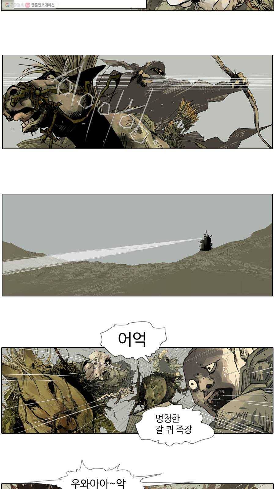 몽홀 시즌2 제 21화 혼전 - 2 5