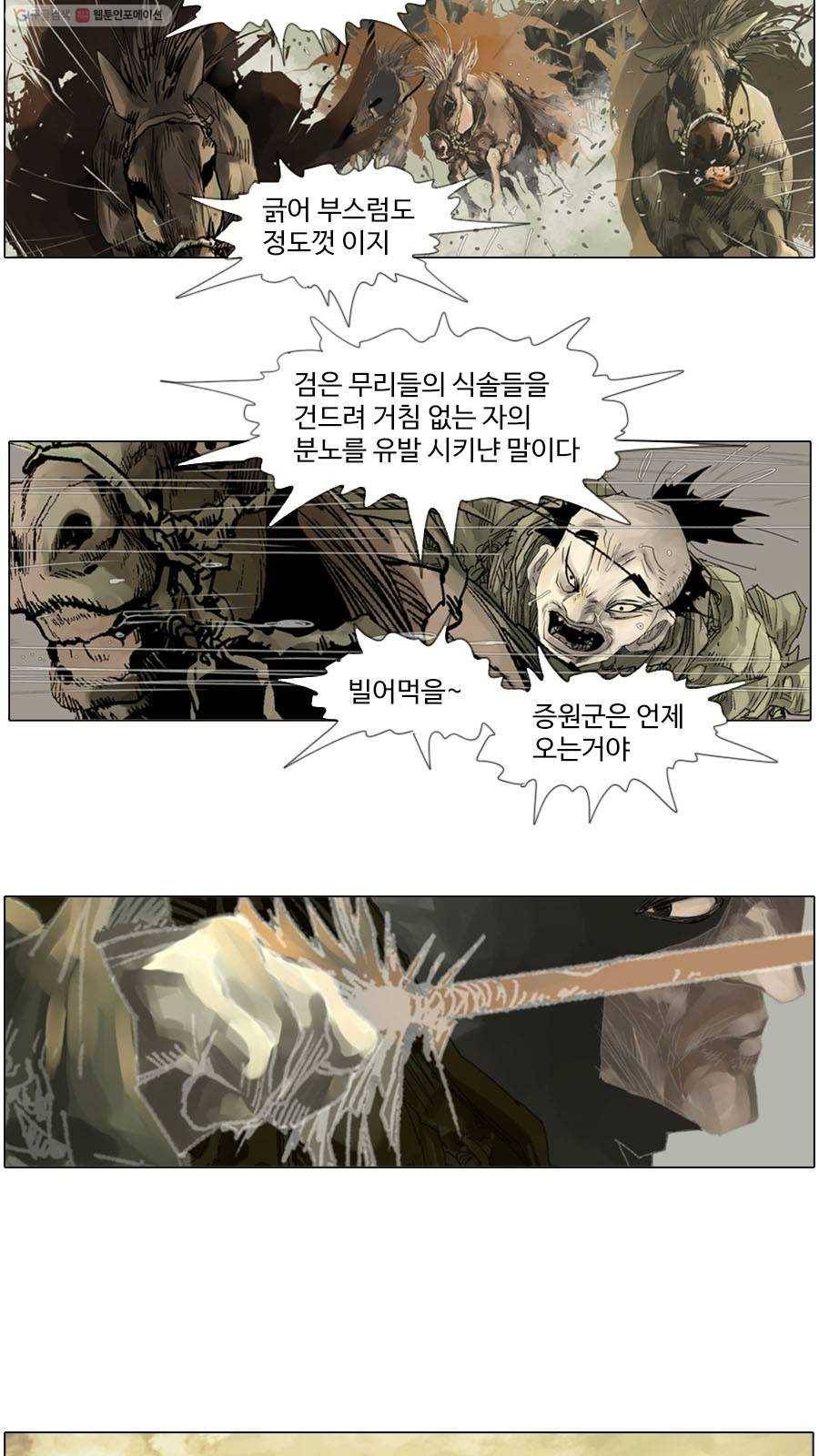 몽홀 시즌2 제 21화 혼전 - 2 6