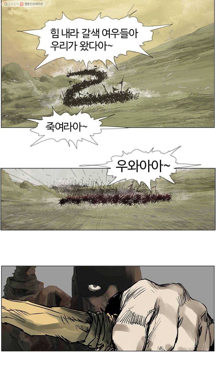 몽홀 시즌2 제 21화 혼전 - 2 7