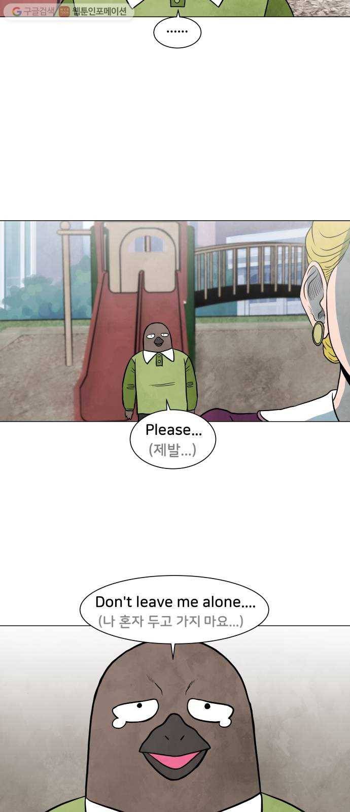 후덜덜덜 남극전자 34화 팽바다의 회사 탐험 (2) 2