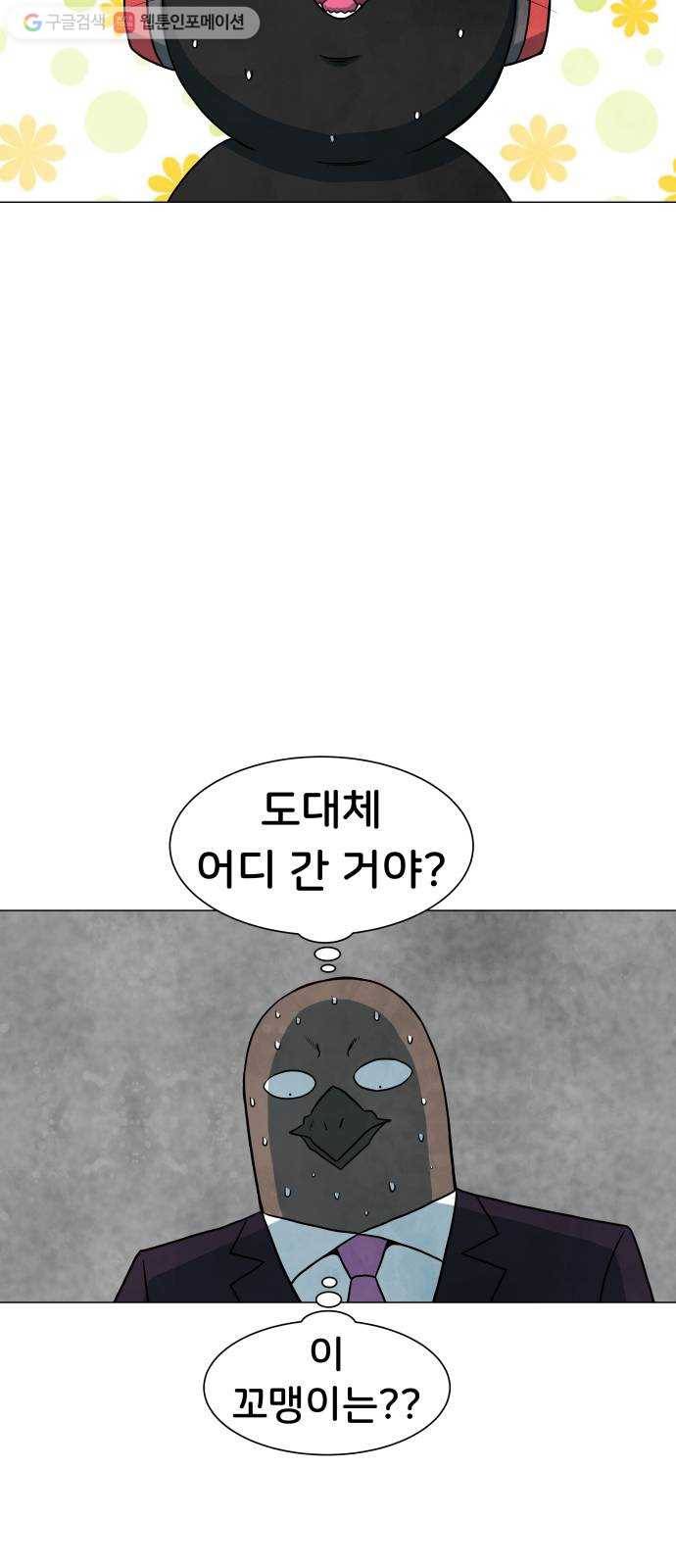 후덜덜덜 남극전자 34화 팽바다의 회사 탐험 (2) 8