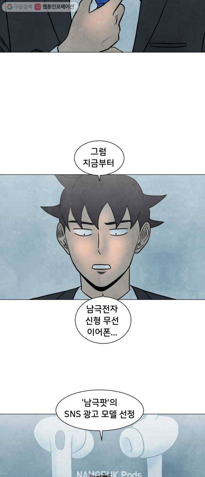 후덜덜덜 남극전자 42화 옛 직장 상사가 은퇴하고 차린 치킨집에 가봤습니 2