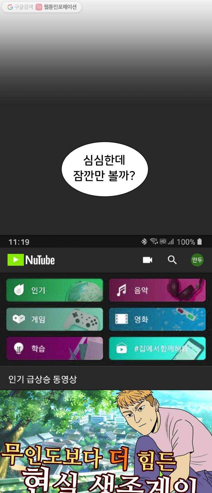 후덜덜덜 남극전자 42화 옛 직장 상사가 은퇴하고 차린 치킨집에 가봤습니 4