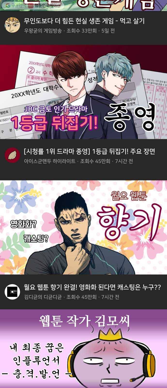 후덜덜덜 남극전자 42화 옛 직장 상사가 은퇴하고 차린 치킨집에 가봤습니 5