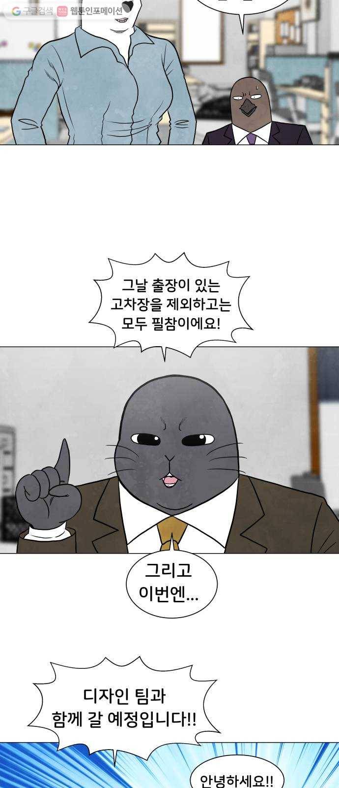 후덜덜덜 남극전자 49화 왜 산에 오르냐고 물으신다면 2