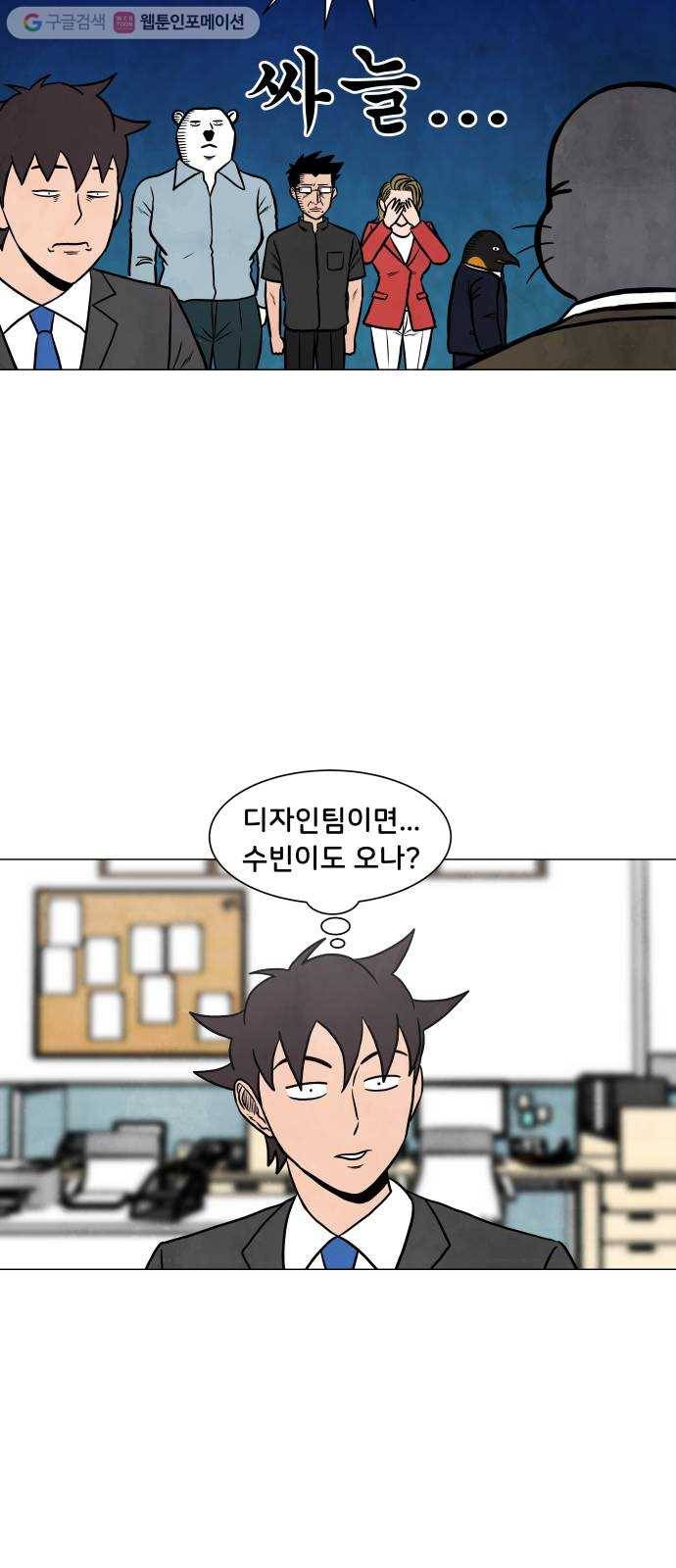후덜덜덜 남극전자 49화 왜 산에 오르냐고 물으신다면 4