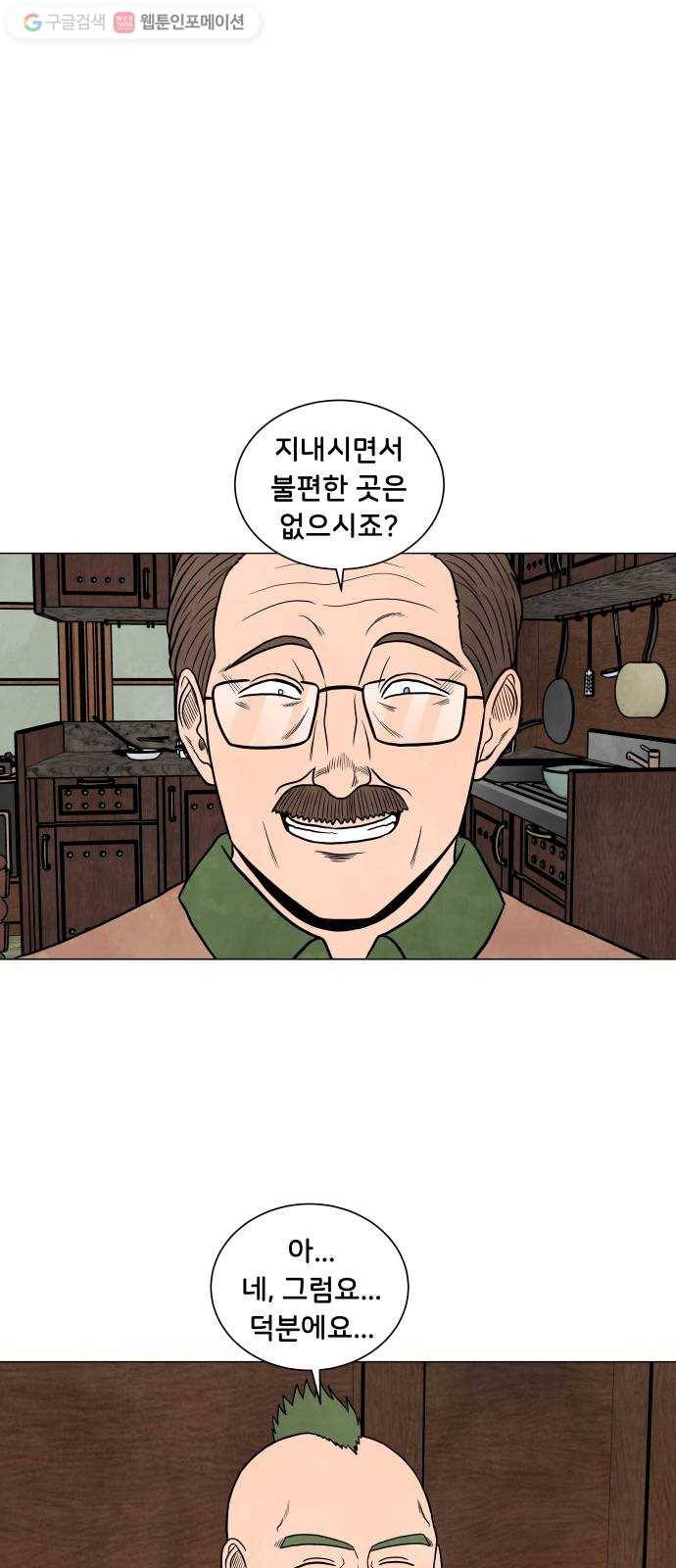 후덜덜덜 남극전자 56화 리디머스의 노래 1