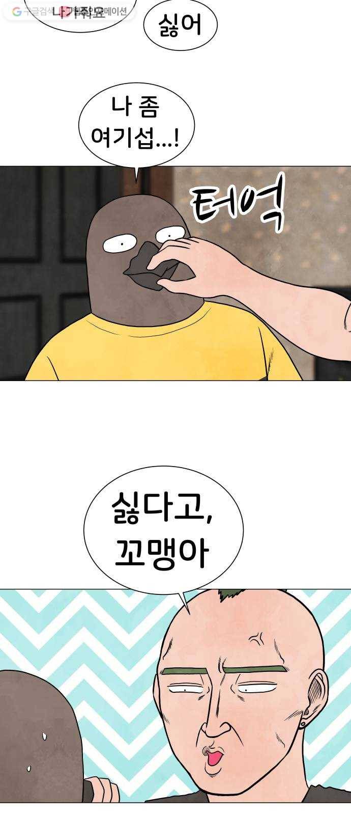 후덜덜덜 남극전자 56화 리디머스의 노래 6