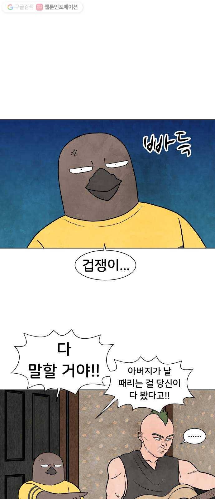 후덜덜덜 남극전자 56화 리디머스의 노래 7