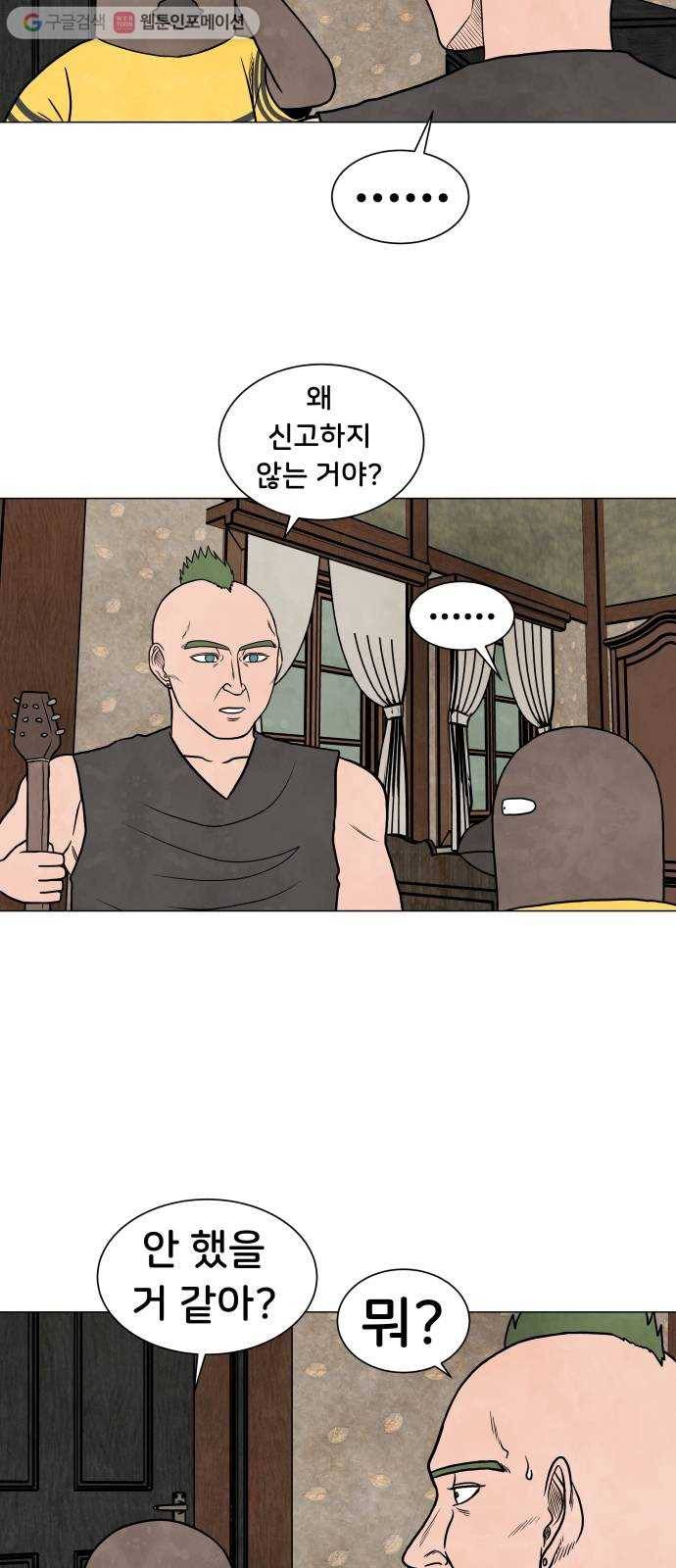 후덜덜덜 남극전자 56화 리디머스의 노래 9