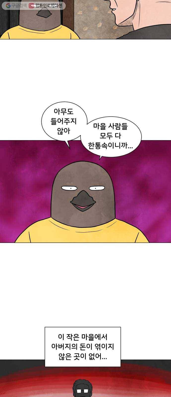 후덜덜덜 남극전자 56화 리디머스의 노래 10