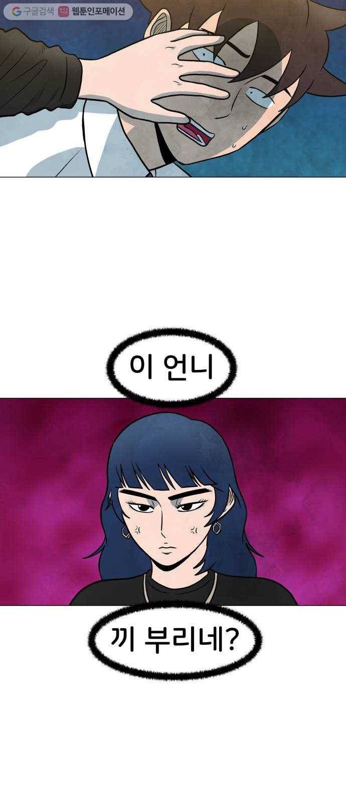 후덜덜덜 남극전자 66화 YES 7