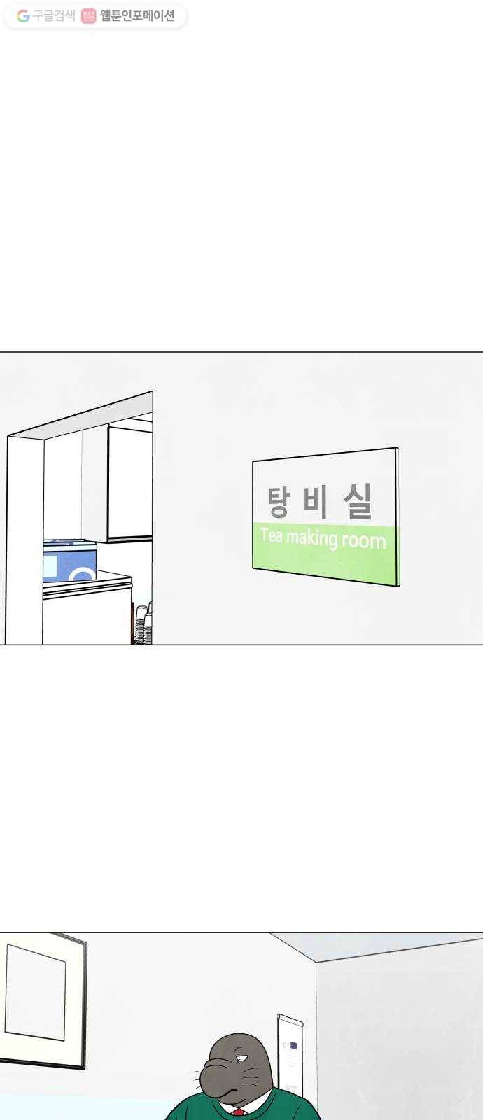 후덜덜덜 남극전자 76화 정의구현 1
