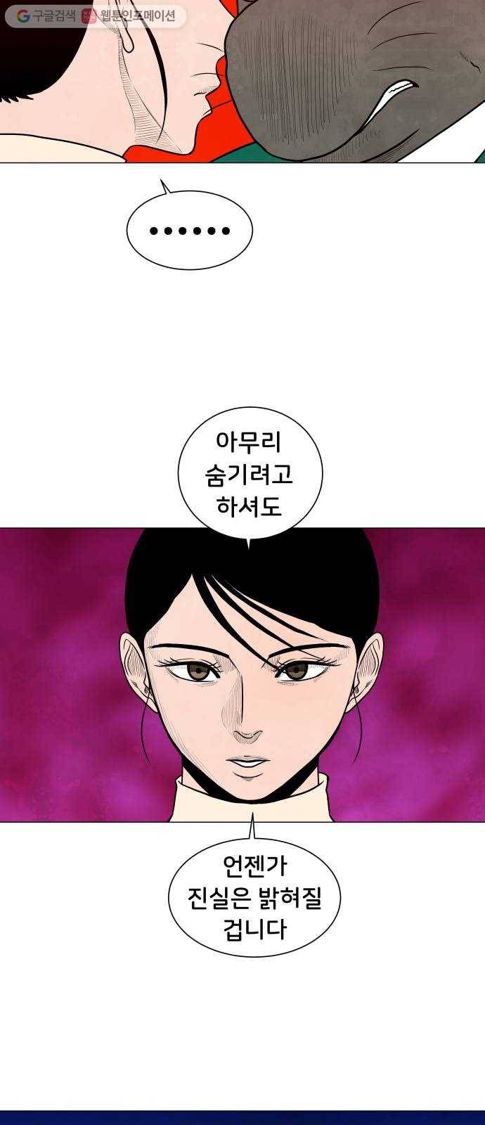 후덜덜덜 남극전자 76화 정의구현 4